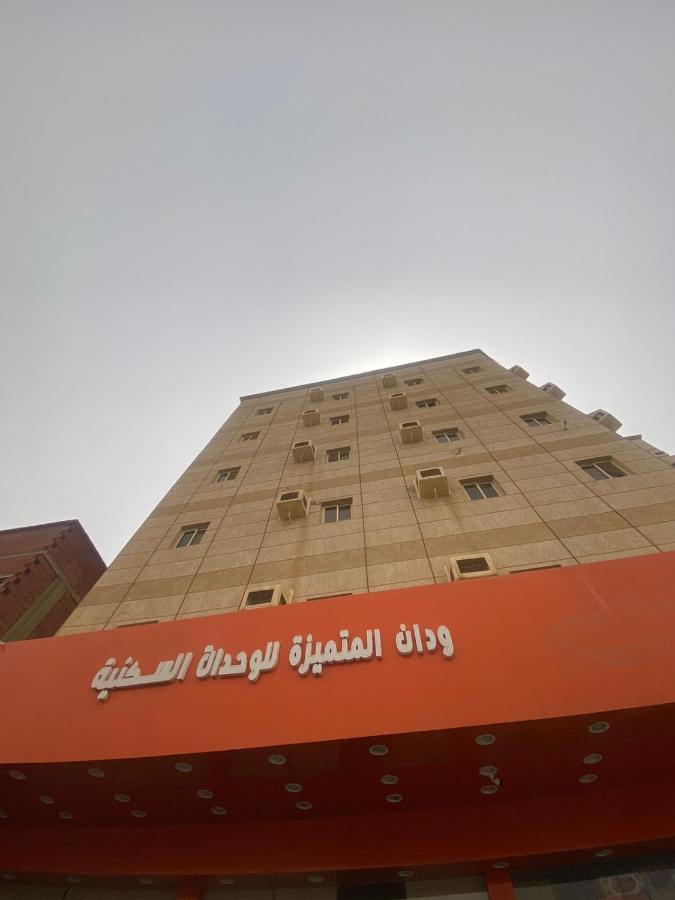 ودان المتميزة Appartement Rabigh Buitenkant foto